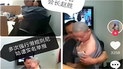 劲爆尼姑门做个尼姑都要被潜规则尼姑也很卷啊